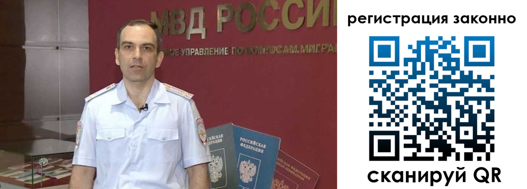 временная регистрация для школы в Мичуринске