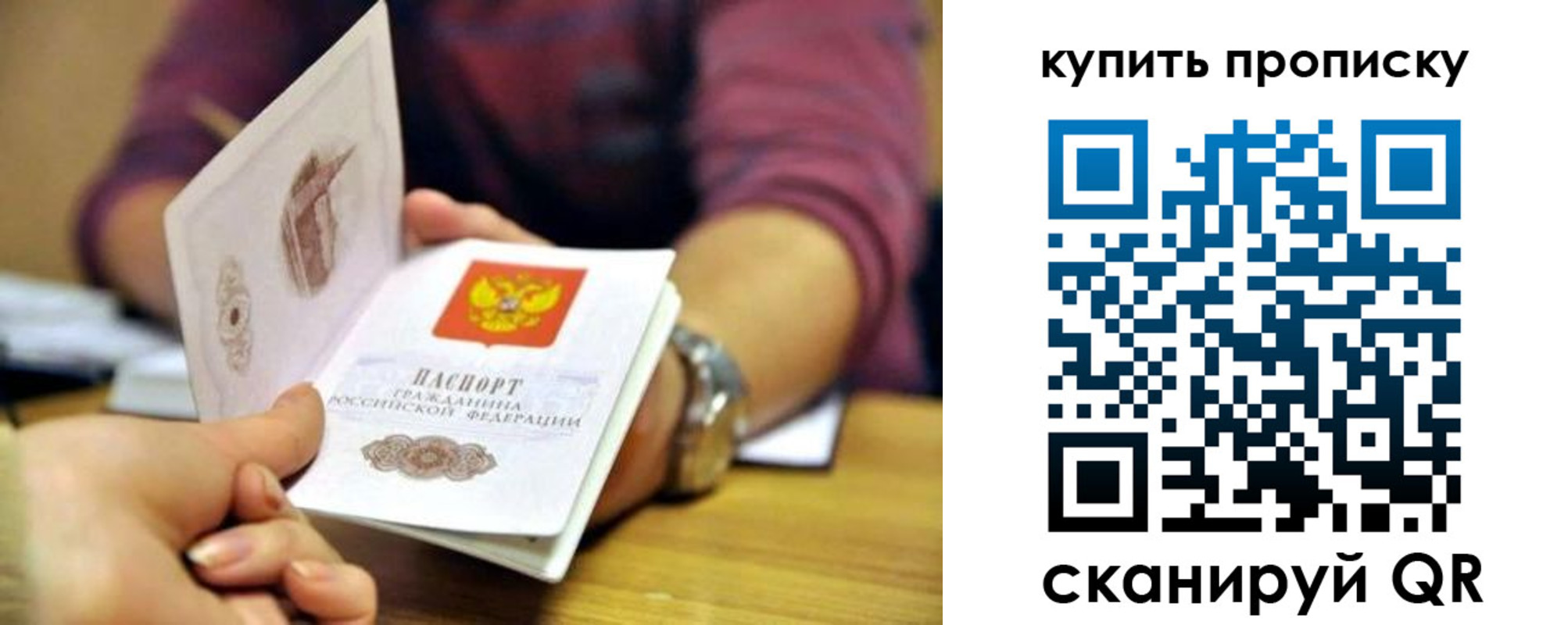 временная регистрация в квартире в Мичуринске