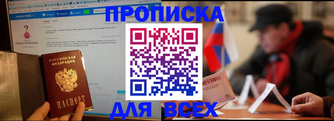 прописка иностранных граждан в Мичуринске