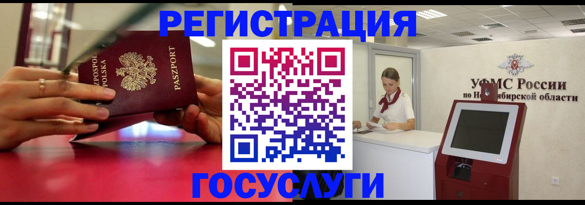 временная регистрация для школы в Мичуринске