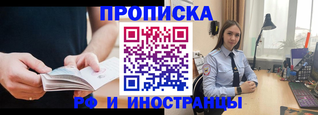 пропишу в квартире в Мичуринске