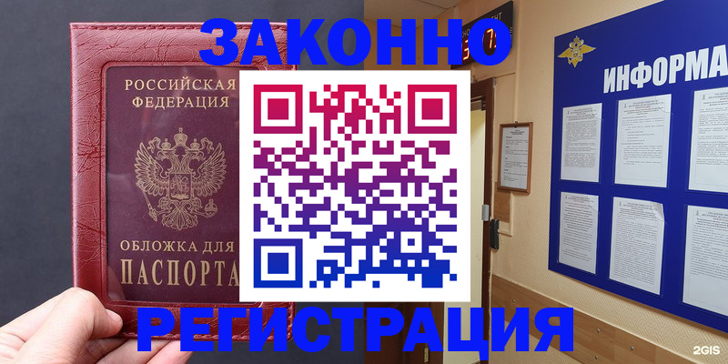 где прописаться в Мичуринске