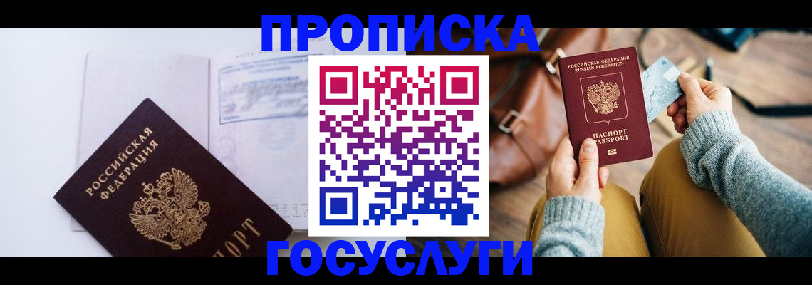 временная регистрация в квартире в Мичуринске