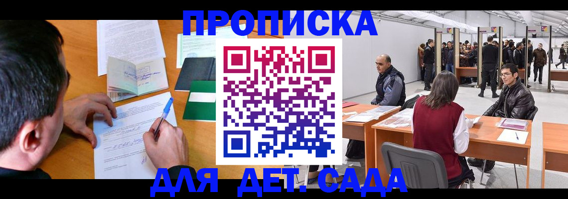 временная регистрация недорого в Мичуринске